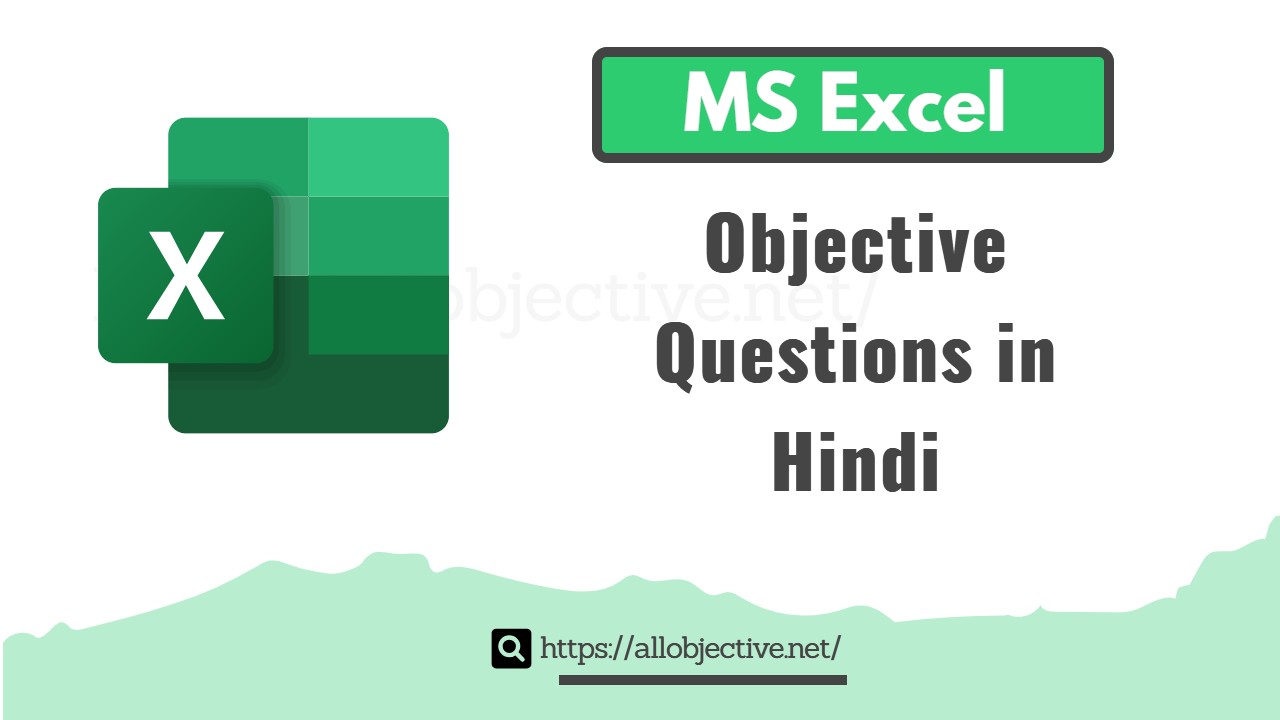 ms excel mcq in hindi