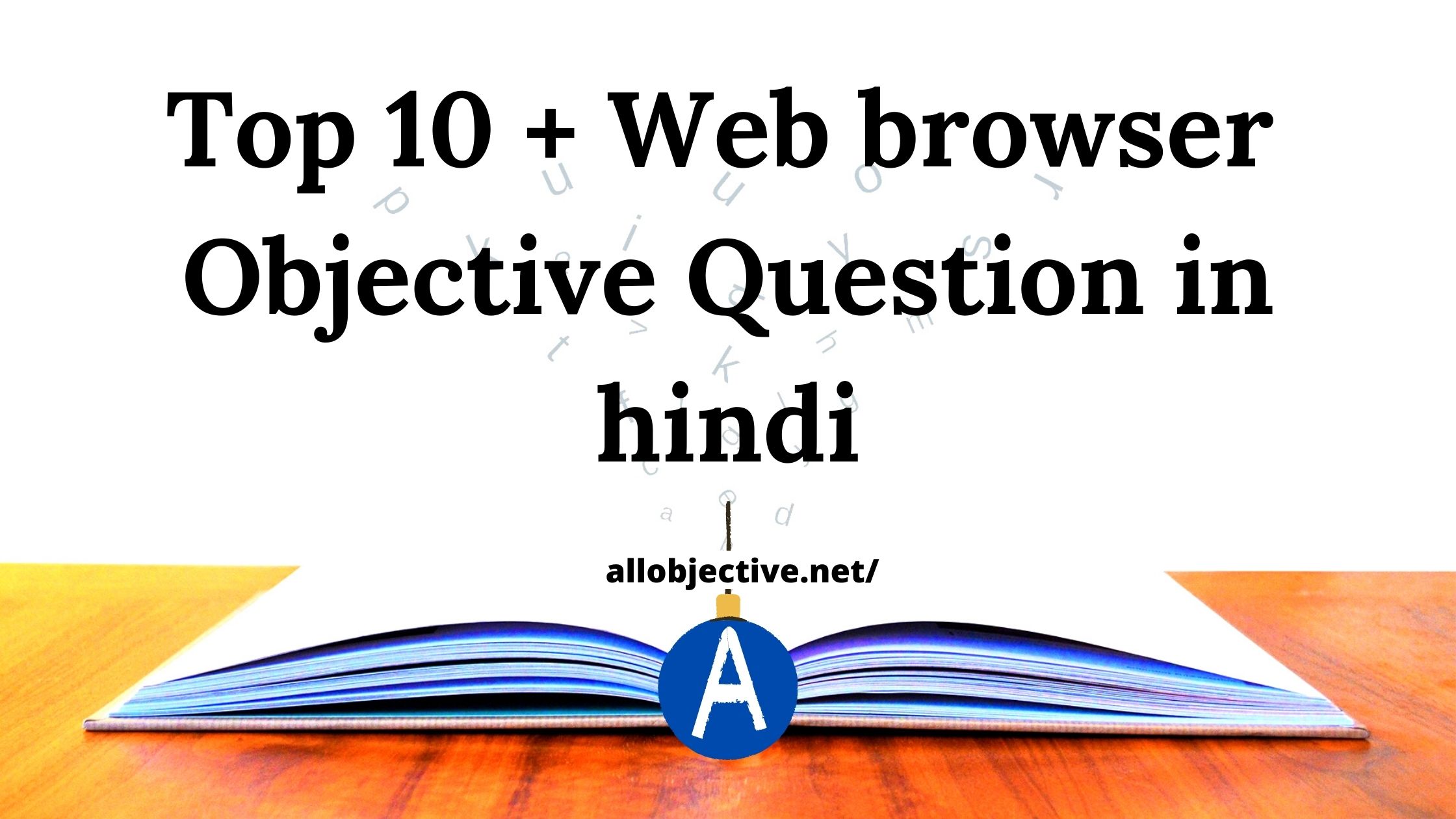 Web browser Objective Question in hindi