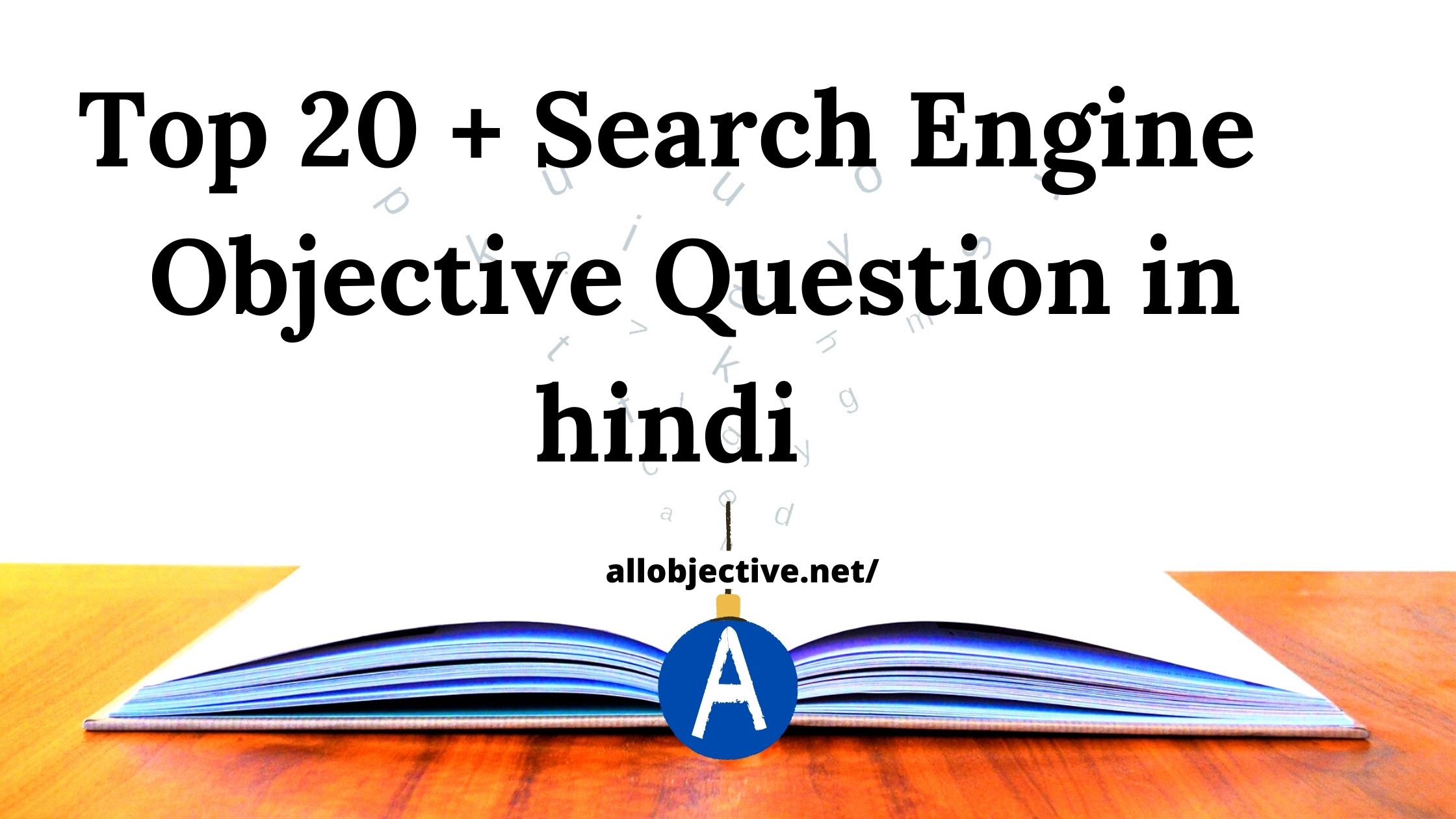 Search Engine Objective Question in hindi  