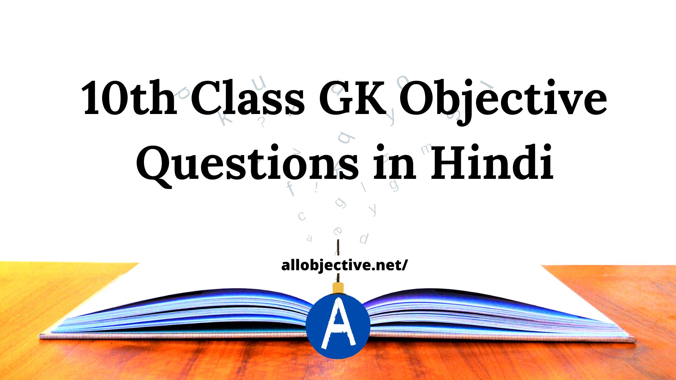 10th Class GK mcq in hindi