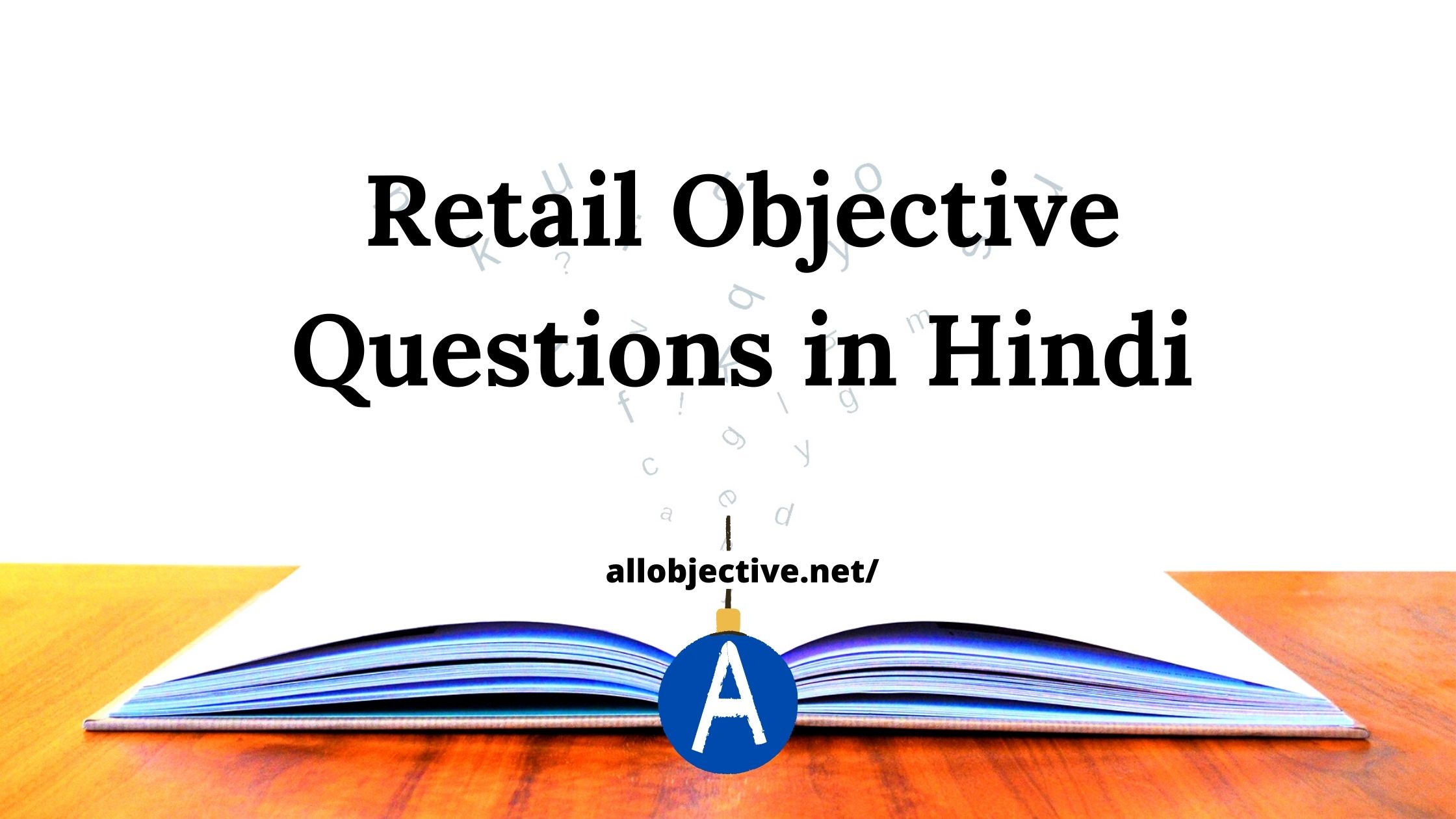 Retail mcq in hindi