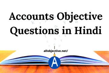 Accounts mcq in hindi