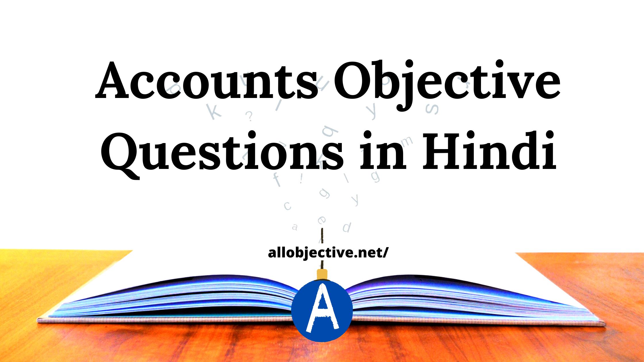 Accounts mcq in hindi