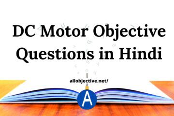 DC Motor mcq in hindi