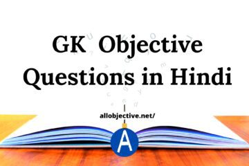 GK mcq in hindi