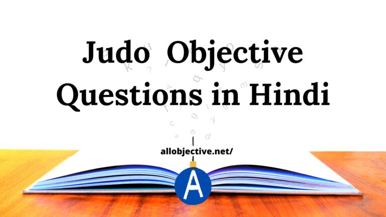 Top 10+ Judo Objective Questions in Hindi