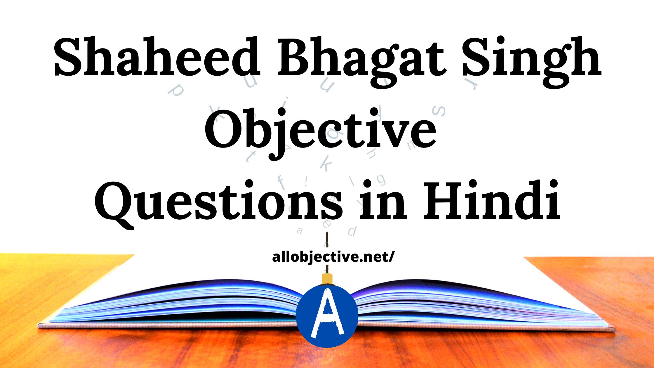 Shaheed Bhagat Singh Mcq in Hindi
