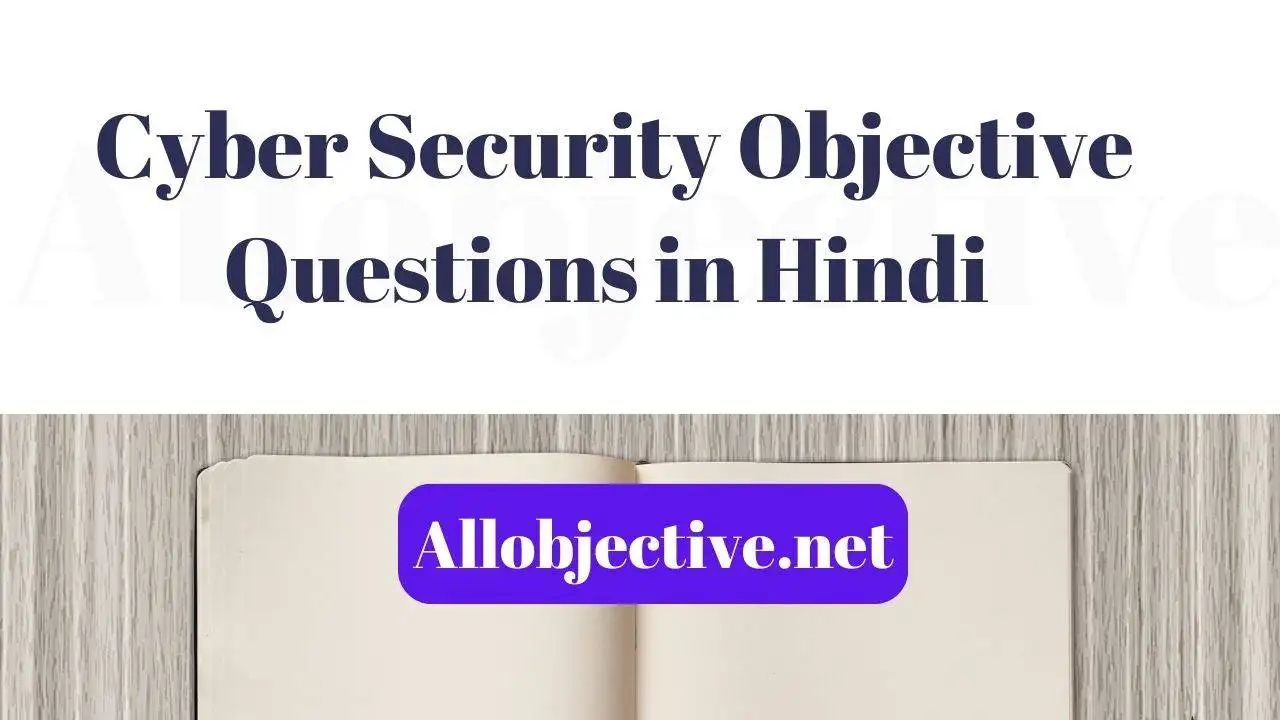 Cyber Security Objective Questions in Hindi