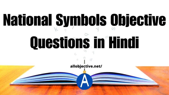 National Symbols mcq in Hindi