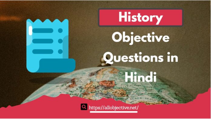 History Mcq in hindi